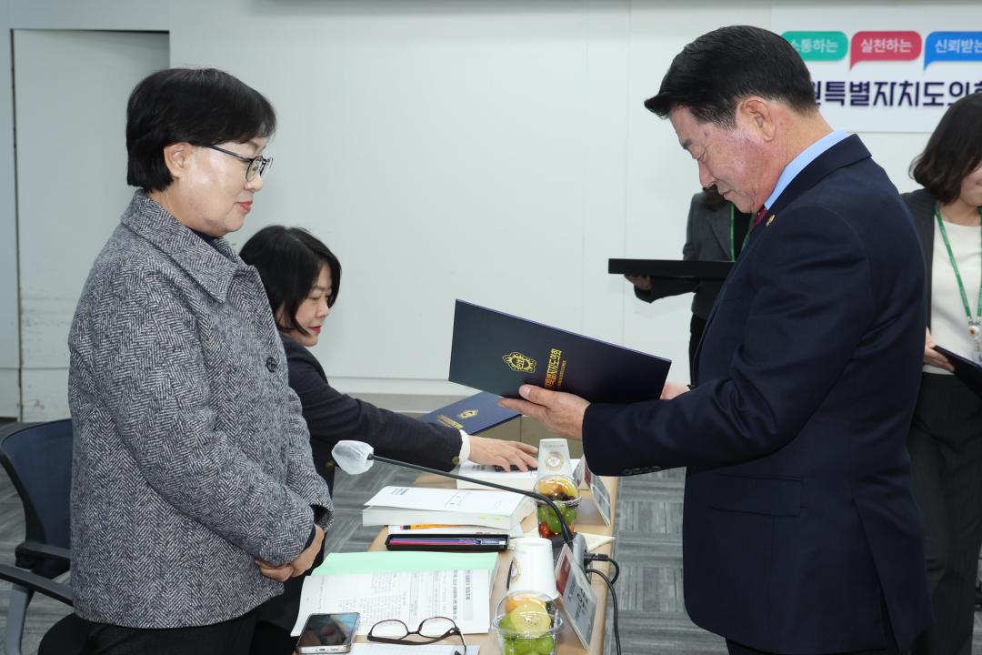 '2024년 제3차 강원특별자치도의회 입법평가위원회' 게시글의 사진(6) '2024-12-11 2024년 제3차 강원특별자치도의회 입법평가위원회 (6).jpg'