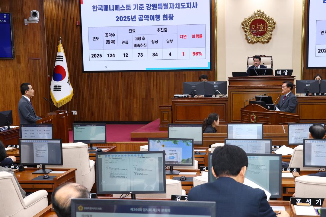 '제344회 제2차 본회의(2026년도 제1회 도정 및 교육행정에 관한 질문)' 게시글의 사진(76) '2026-04-02 제344회 제2차본회의(2026년도 제1회 도정 및 교육행정에 관한 질문) (76) 홍성기 의원-김진태 도지사.jpg'