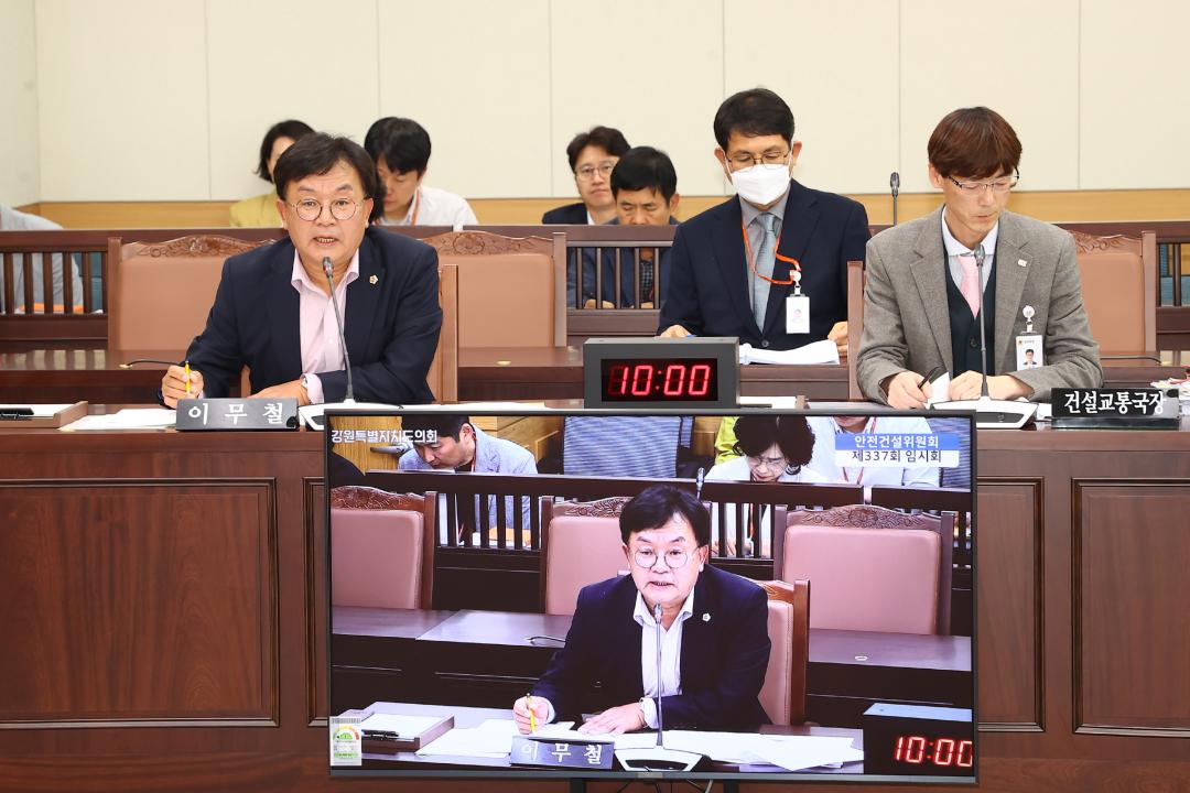 '제337회 제2차 안전건설위원회' 게시글의 사진(5) '2025-05-12 제337회 제2차 안전건설위원회 (5).jpg'