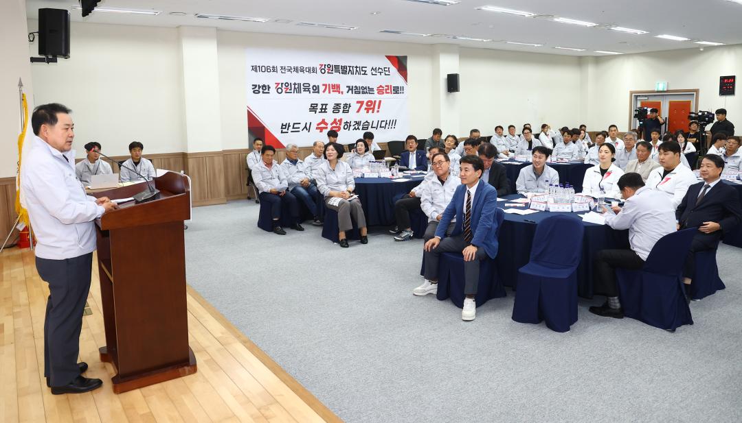'제106회 전국체육대회 강원특별자치도 선수단 결단식' 게시글의 사진(6) '2025-09-30 제106회 전국체육대회 강원특별자치도 선수단 결단식 (6).jpg'