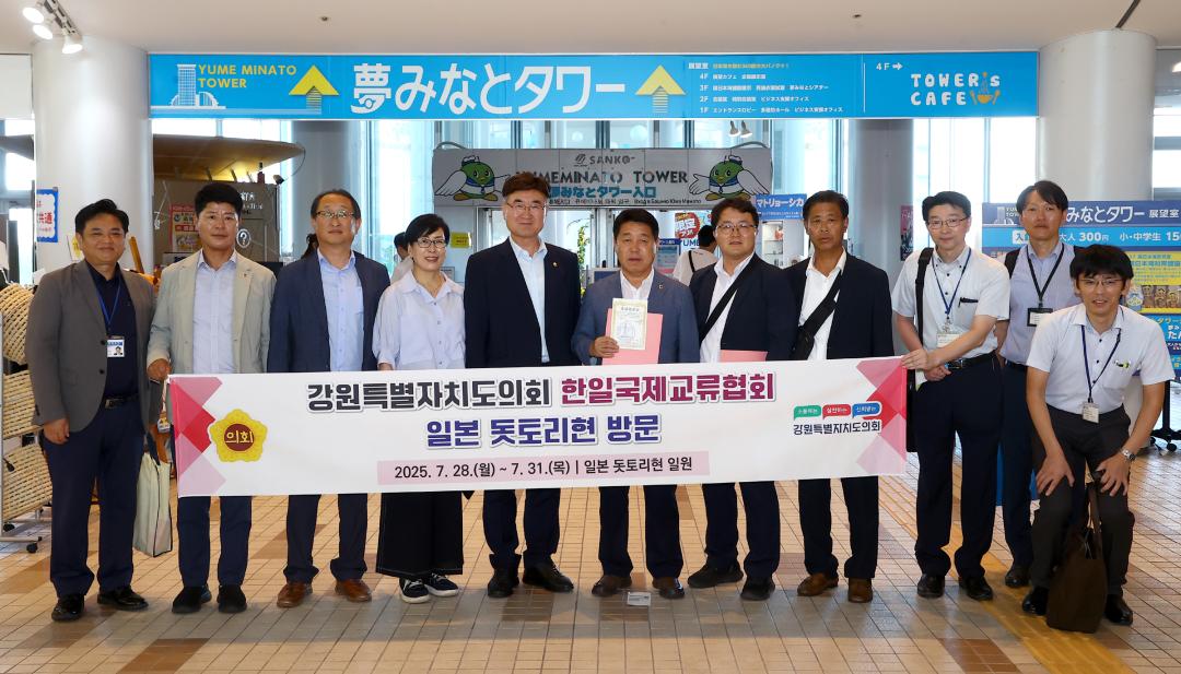 '강원특별자치도의회 한일국제교류협회 2025년 일본 돗토리현 방문' 게시글의 사진(10) '2025-07-28 강원특별자치도의회 한일국제교류협회 2025년 일본 돗토리현 방문 (11)_01_사카이항 관리조합.jpg'