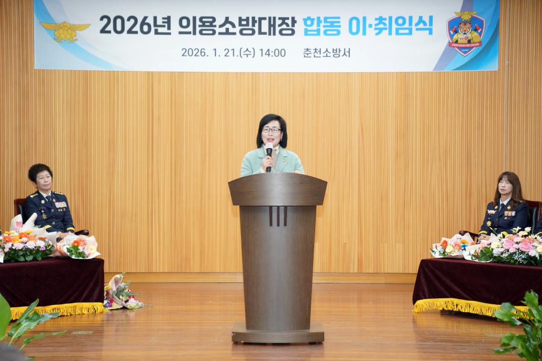 '춘천시 의용소방대장 합동 이취임식' 게시글의 사진(4) '2026-01-21 춘천시 의용소방대장 합동 이취임식 (2).jpg'