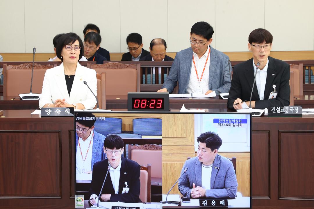 '제346회 제1차 안전건설위원회' 게시글의 사진(6) '2026-06-10 제346회 제1차 안전건설위원회 (6).jpg'