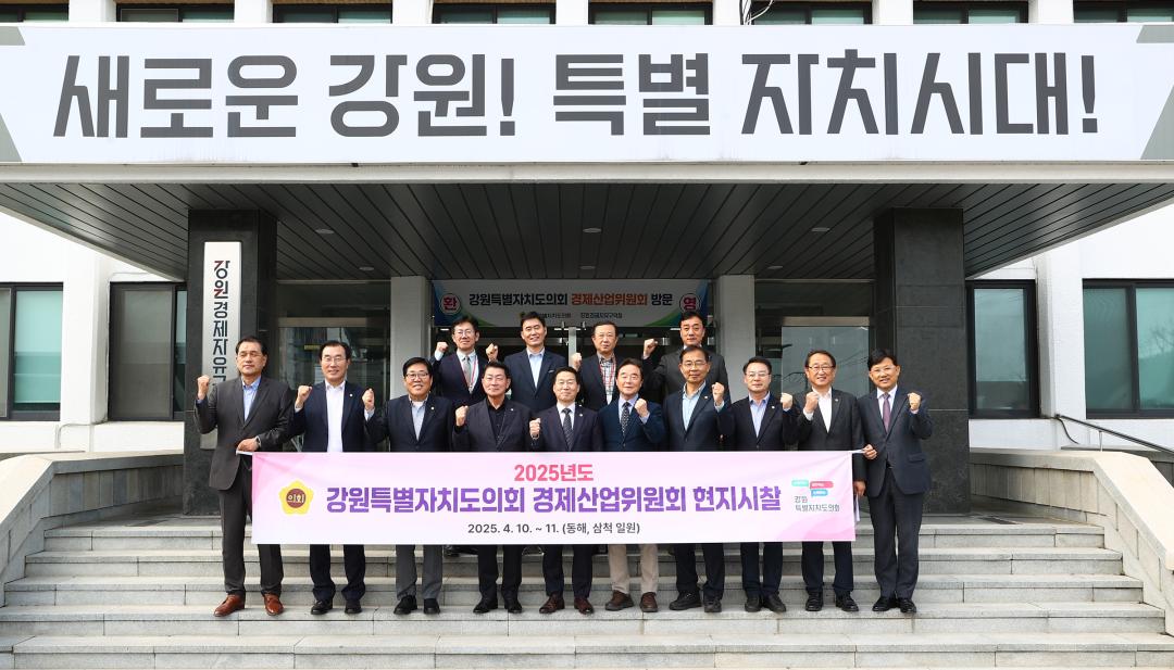 '제336회 경제산업위원회 현지시찰' 게시글의 사진(27) '2025-04-10 제336회 경제산업위원회 현지시찰 (27).jpg'