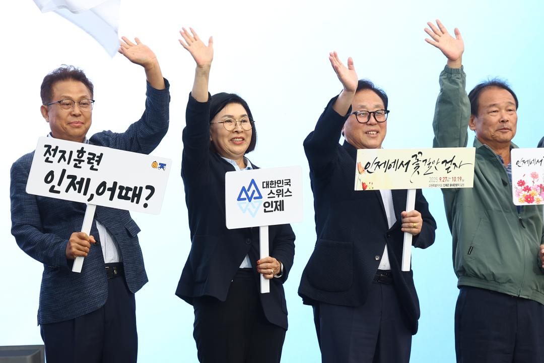 '제33회 강원특별자치도민생활체육대회 개회식' 게시글의 사진(33) '2025-09-26 제33회 강원특별자치도민생활체육대회 개회식 (34).jpg'