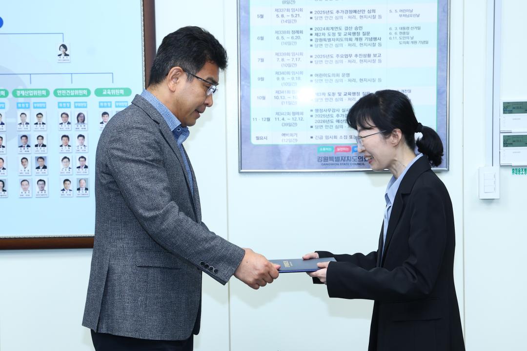 '강원특별자치도의회 신규임용장 수여식' 게시글의 사진(2) '2025-06-25 임용장 수여식 (2).jpg'