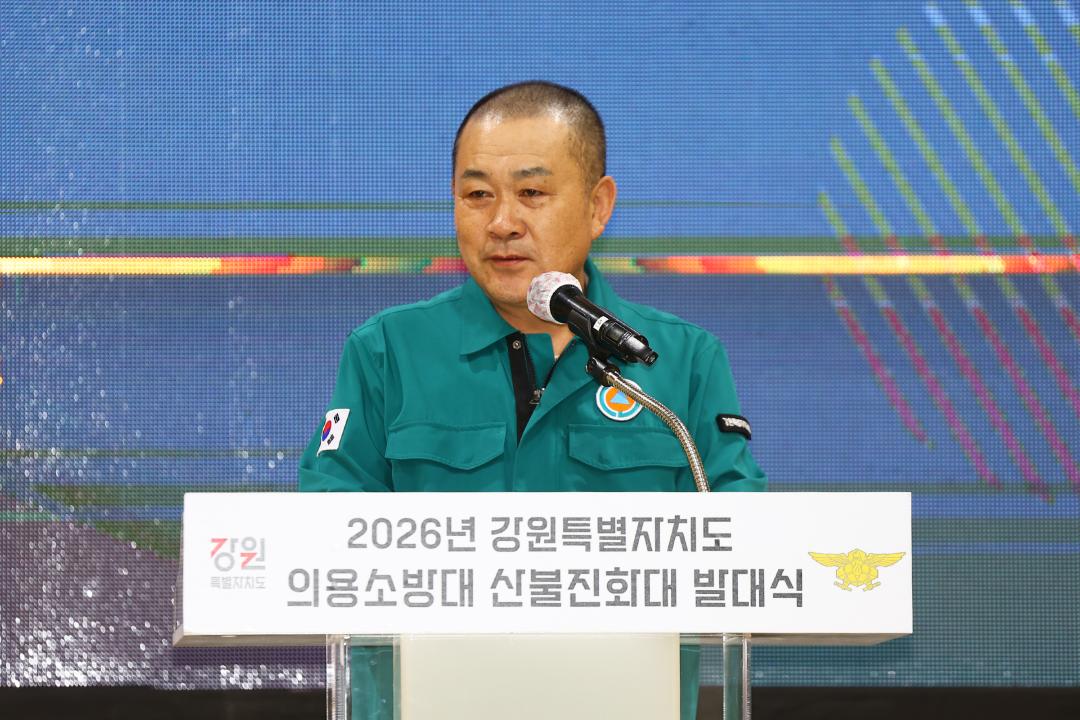 '2026년 의용소방대 산불진화대 발대식' 게시글의 사진(29) '2026-02-24 2026년 의용소방대 산불진화대 발대식 (29).jpg'