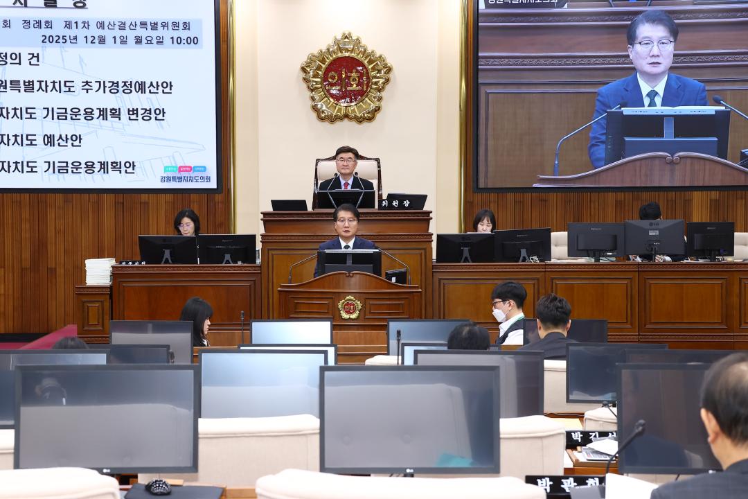 '제342회 제1차 예산결산특별위원회' 게시글의 사진(12) '2025-12-01 제342회 제1차 예산결산특별위원회 (12).jpg'