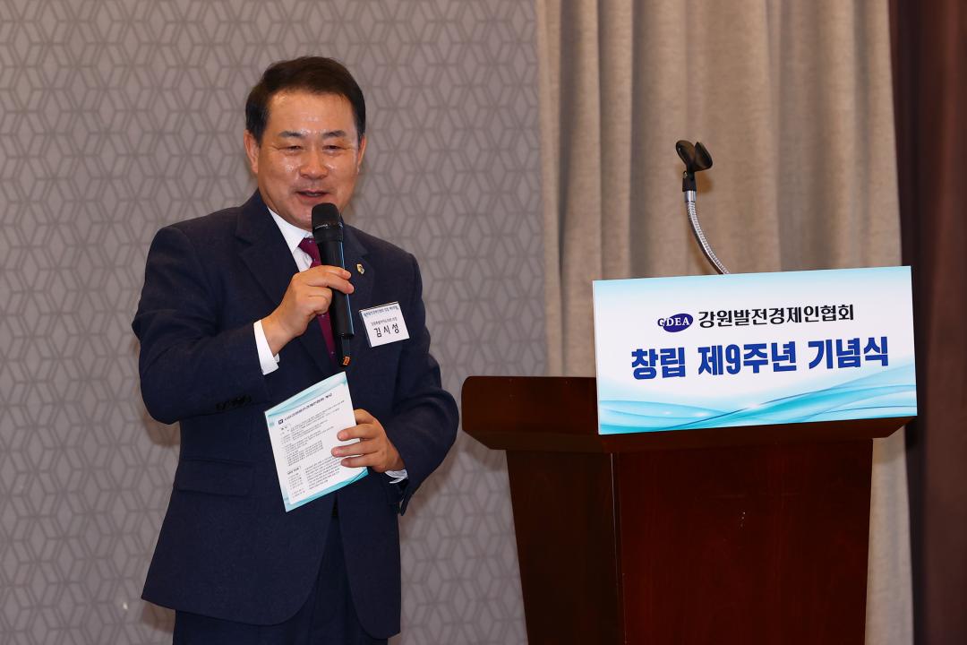 '강원발전경제인협회 창립 제9주년 기념식' 게시글의 사진(12) '2025-11-26 강원발전경제인협회 창립 제9주년 기념식 (12).jpg'