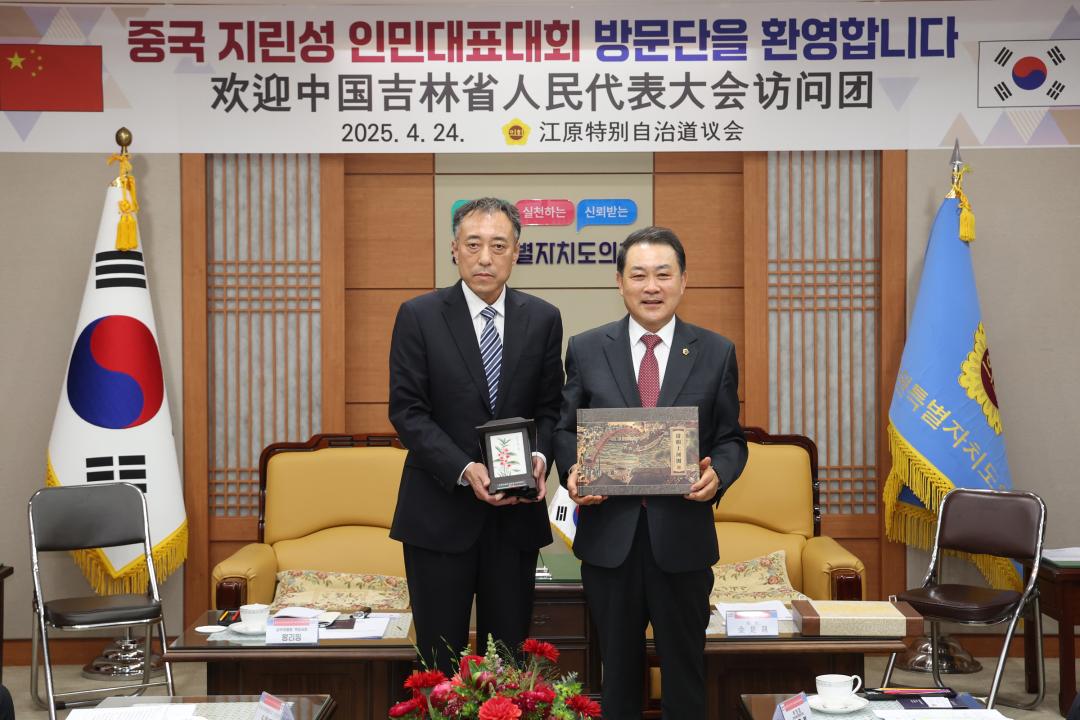 '지린성 인민대표대회 방문단 내방' 게시글의 사진(9) '2025-04-24 지린성 인민대표대회 방문단 내방 (9).jpg'