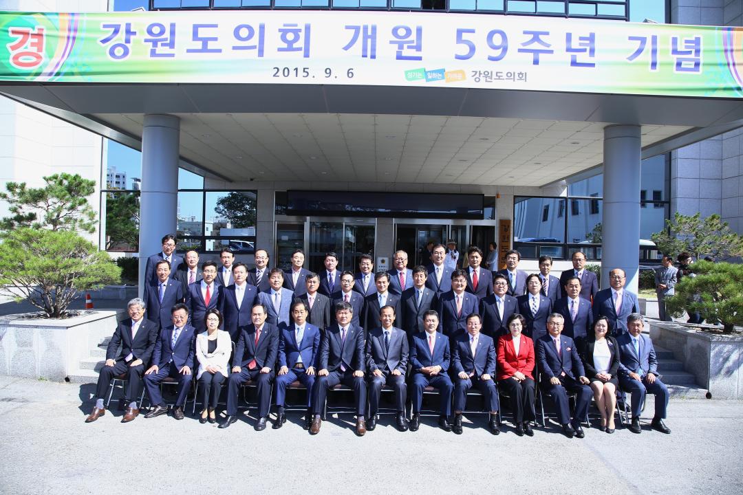 '강원도의회 개원 59주년 기념식' 게시글의 사진(2) '2015-09-10 강원도의회 개원 59주년 기념식 (2).jpg'