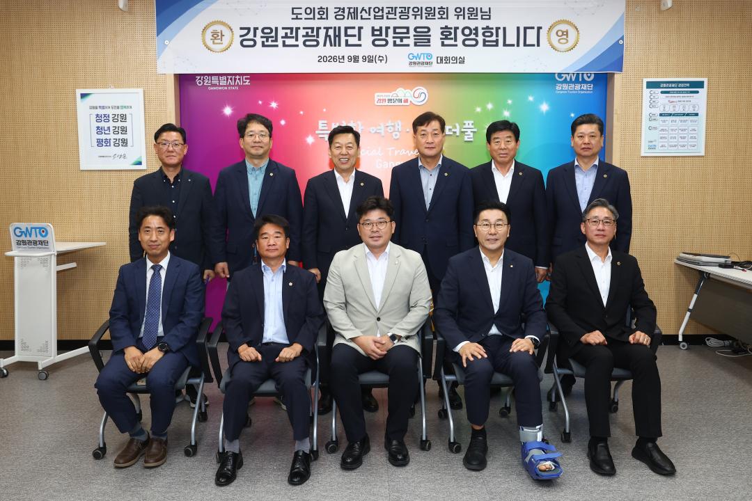 제348회 경제산업관광위원회 현지시찰