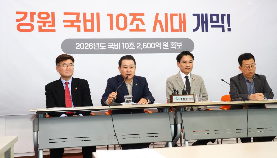 '2026년도 국비 10조 2,600억원 확보 관련 브리핑' 게시글의 사진(4) '2025-12-03 2026년도 국비 10조 2,600억원 확보 관련 브리핑 (4).jpg'