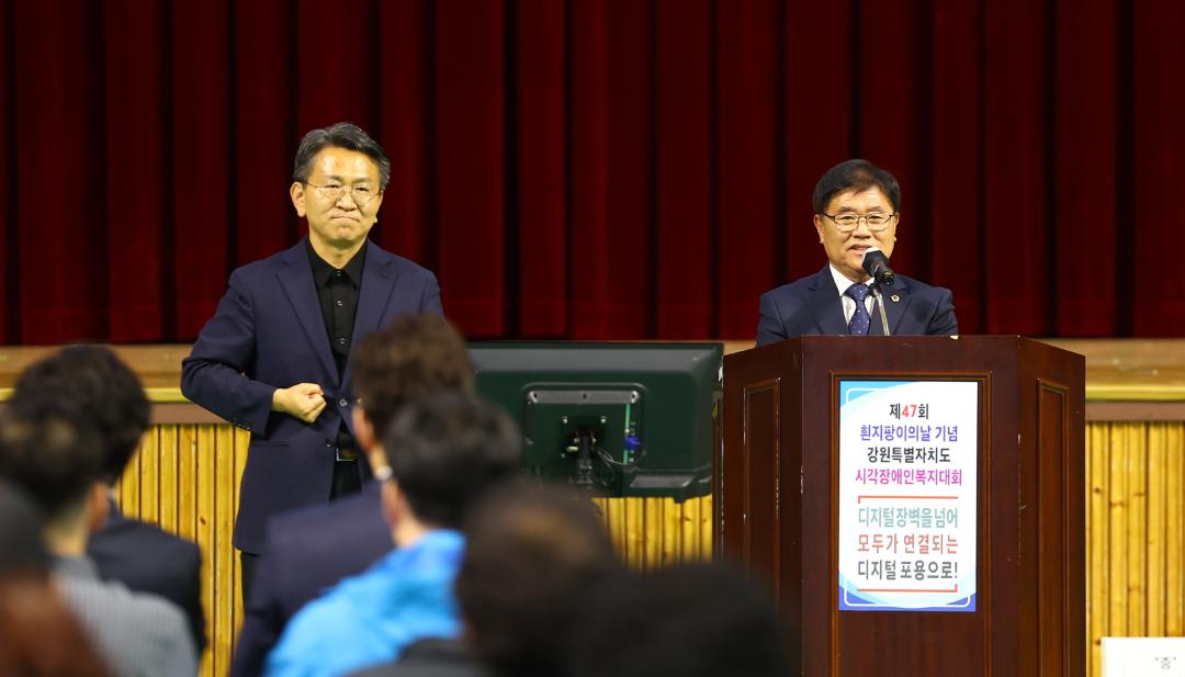 '제47회 흰지팡이의날 기념 강원특별자치도 시각장애인복지대회' 게시글의 사진(30) '2026-10-01 제47회 흰지팡이의날 기념 강원특별자치도 시각장애인복지대회 (30).jpg'