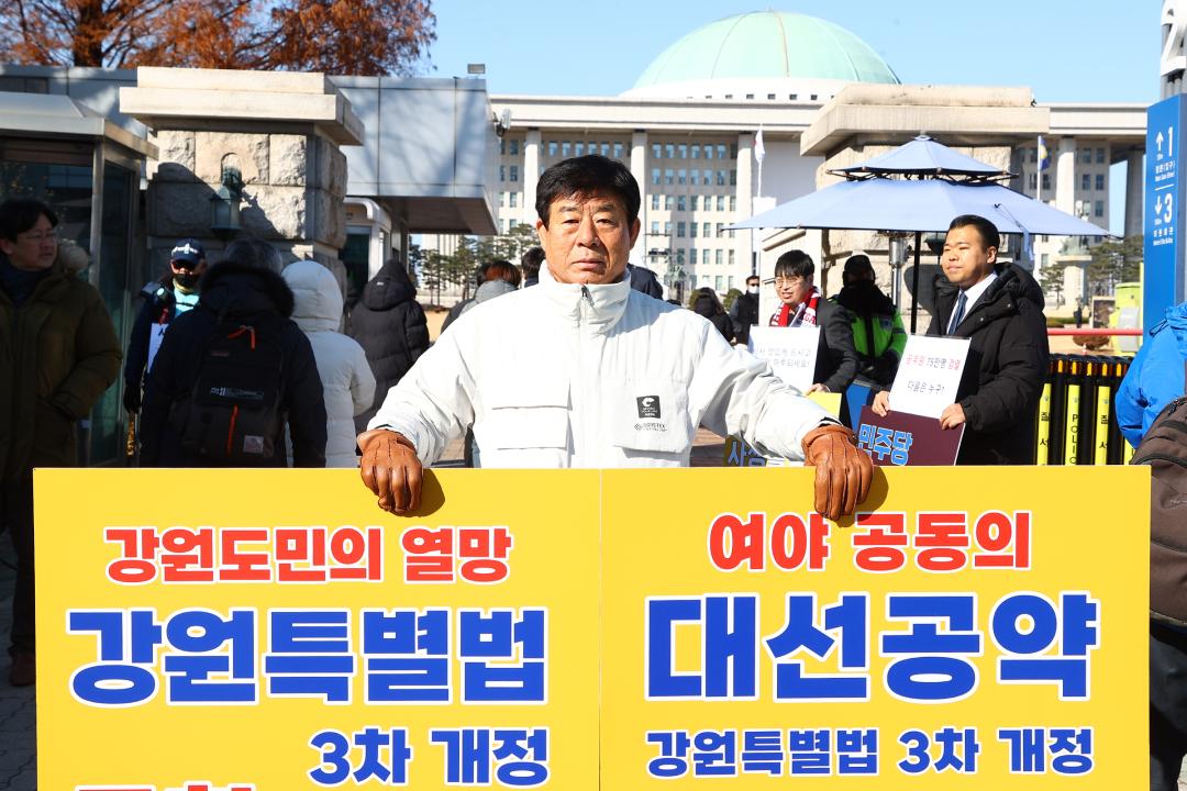 '강원특별법 3차 개정 조속통과 촉구를 위한 1인 시위' 게시글의 사진(31) '2025-12-03 강원특별법 3차 개정 조속통과 촉구를 위한 1인 시위 (35).jpg'