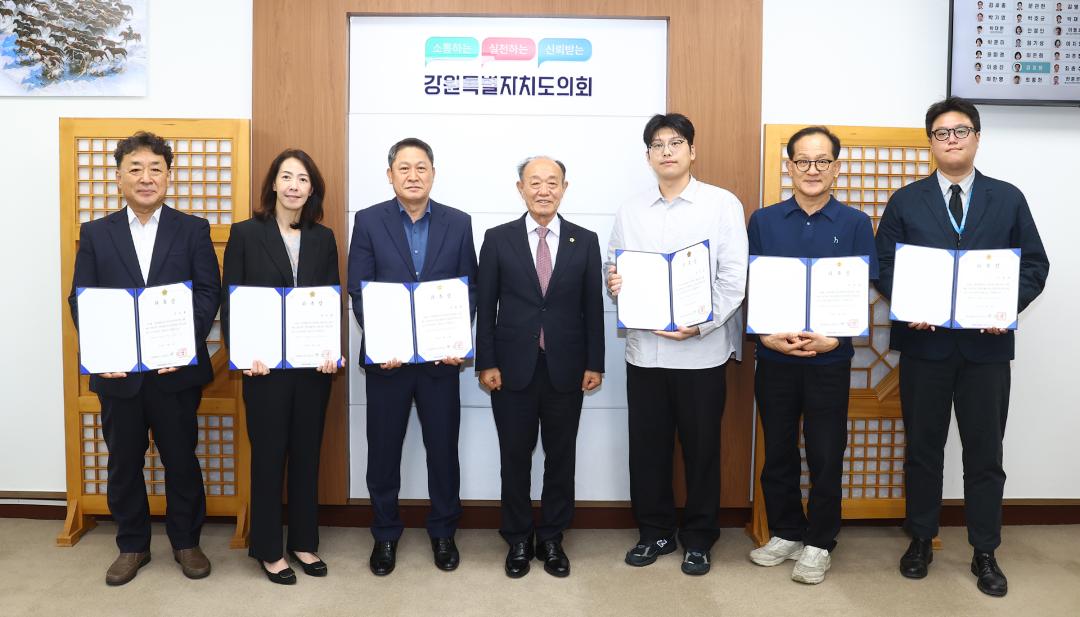 '강원특별자치도의회 의원 행동강령운영 자문위원회 위촉식' 게시글의 사진(1) '2026-07-28 강원특별자치도의회 의원 행동강령운영 자문위원회 위촉식 (1).jpg'