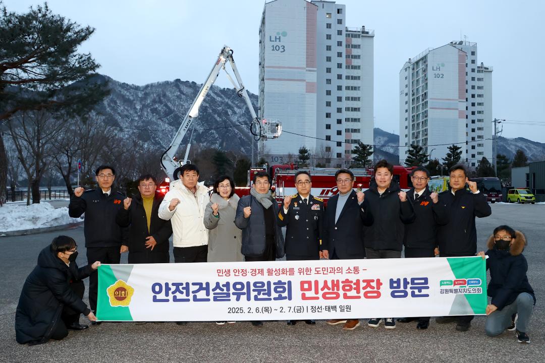 '안전건설위원회 민생현장방문' 게시글의 사진(61) '2025-02-06 안전건설위원회 민생현장방문 (82).jpg'