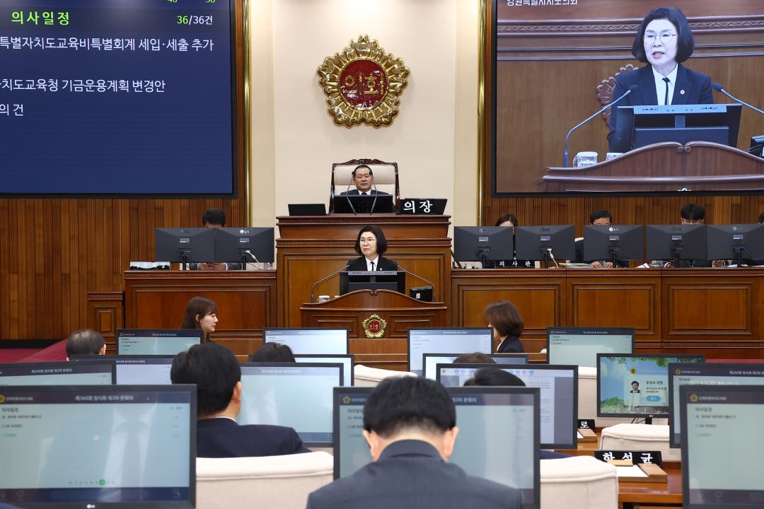 '제344회 제3차 본회의' 게시글의 사진(79) '2026-04-03 제344회 제3차 본회의 (80) 신상발언 엄윤순의원.jpg'