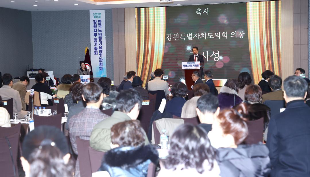 '사)한국노인장기요양기관협회 강원지부 정기총회' 게시글의 사진(5) '2025-02-07 사)한국노인장기요양기관협회 강원지부 정기총회 (5).jpg'