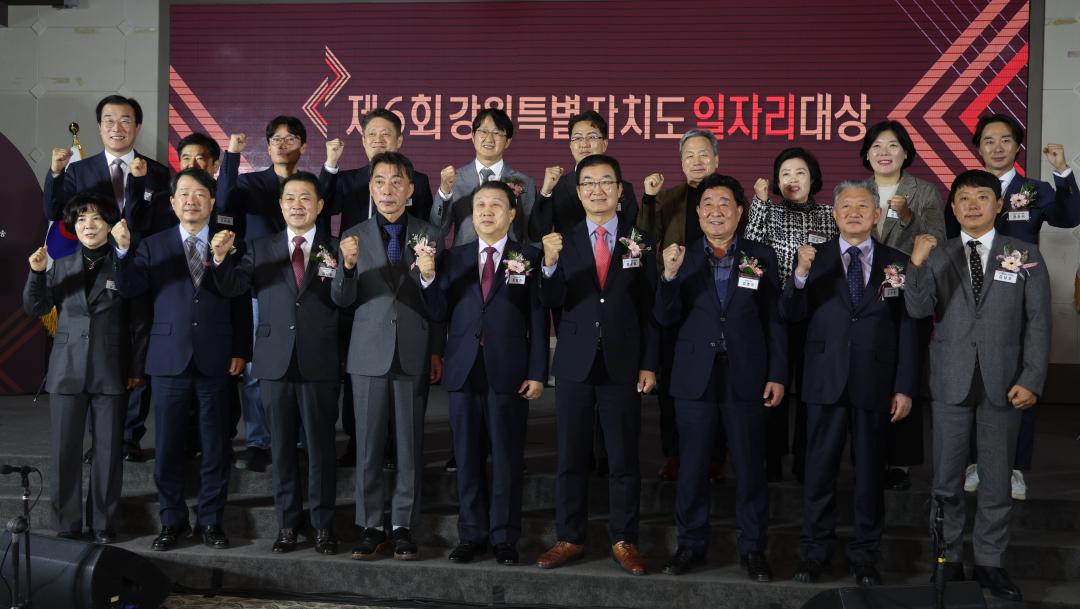 '제6회 강원특별자치도 일자리 대상' 게시글의 사진(28) '2024-11-26 제6회 강원특별자치도 일자리 대상 (28).jpg'