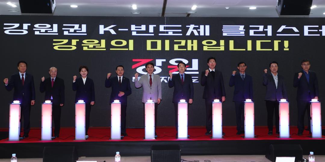 '2025강원특별자치도 반도체포럼' 게시글의 사진(17) '2025-10-29 2025강원특별자치도 반도체포럼 (18).jpg'