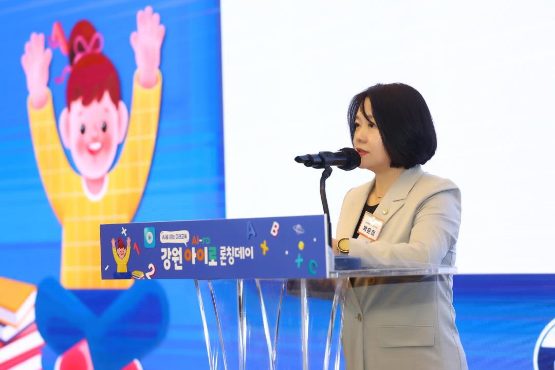 '강원아이로(AI-ro) 론칭데이' 게시글의 사진(12) '2025-09-26 강원아이로(AI-ro) 론칭데이 (12).jpg'