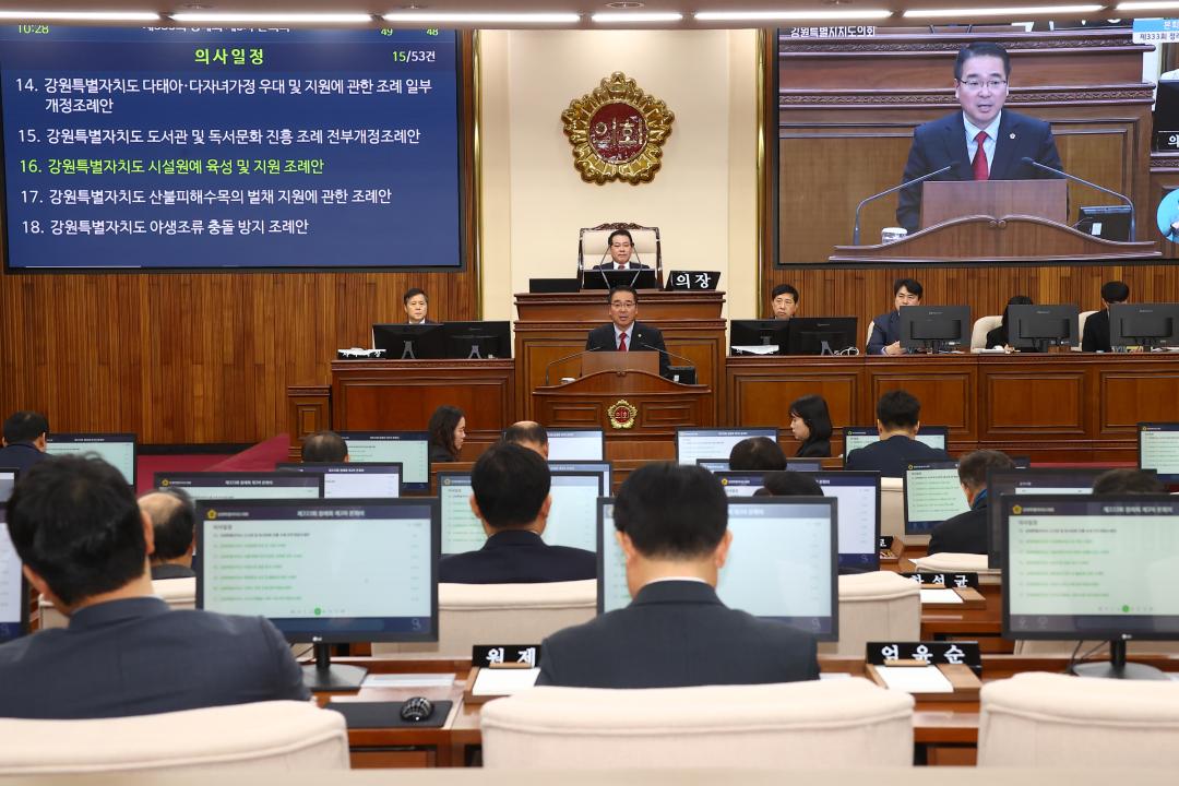 '제333회 제3차 본회의' 게시글의 사진(26) '2024-12-13 제333회 제3차 본회의 (26).jpg'