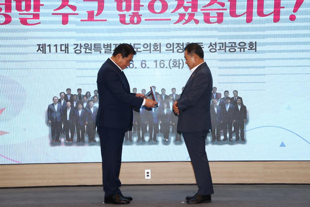 '제11대 강원특별자치도의회 의정활동 성과공유회' 게시글의 사진(39) '2026-06-16 제11대 강원특별자치도의회 의정활동 성과공유회 (44).jpg'