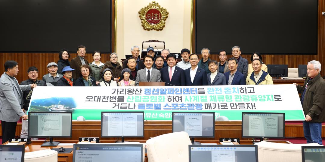 '정선군 주민 간담회' 게시글의 사진(1) '2025-03-13 정선군 주민 간담회 (1).jpg'
