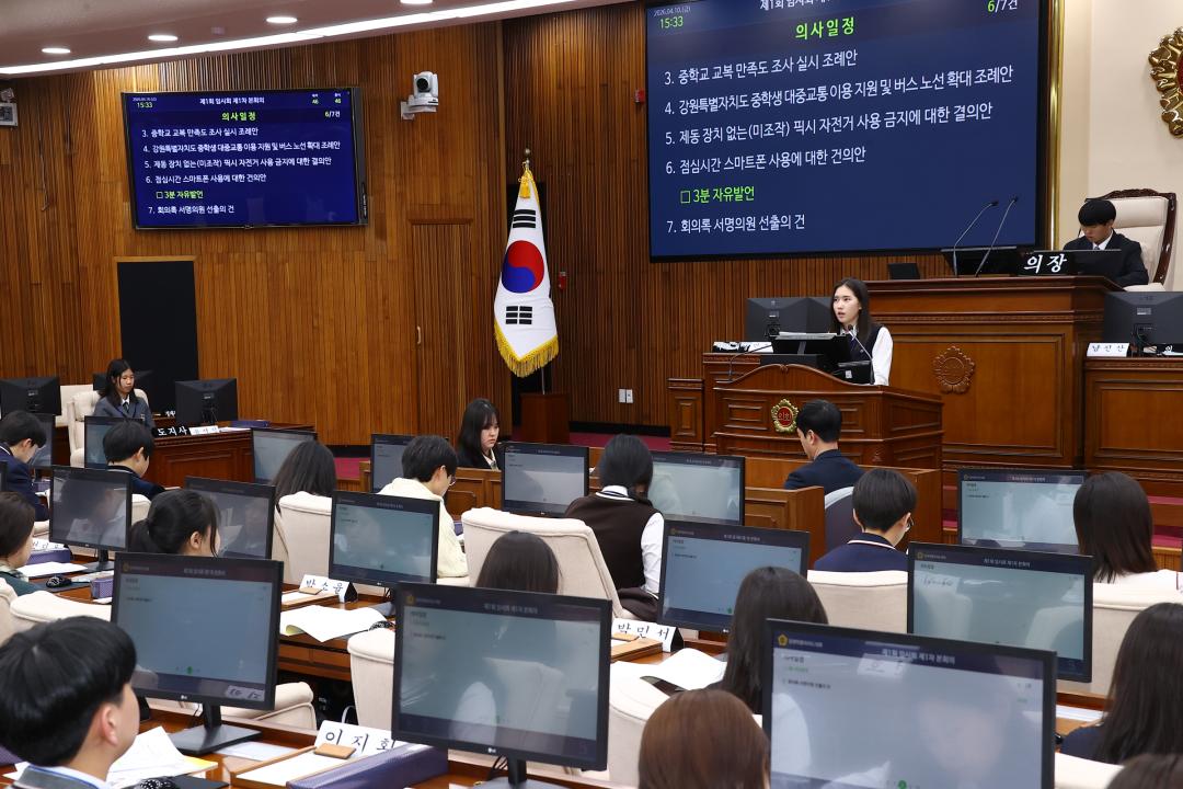 '2026 강원 청소년도의회' 게시글의 사진(269) '2026-04-10 2026 강원 청소년도의회 (269).jpg'