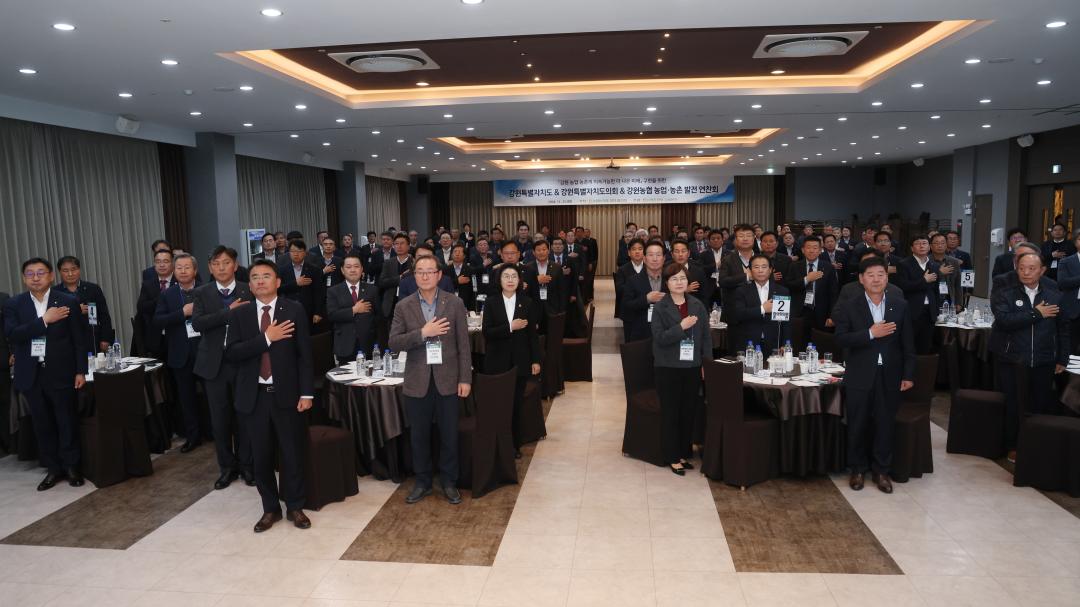 '2024 강원특별자치도 농축협 조합장 연찬회' 게시글의 사진(6) '2024-11-25 2024 강원특별자치도 농축협 조합장 연찬회 (6).jpg'