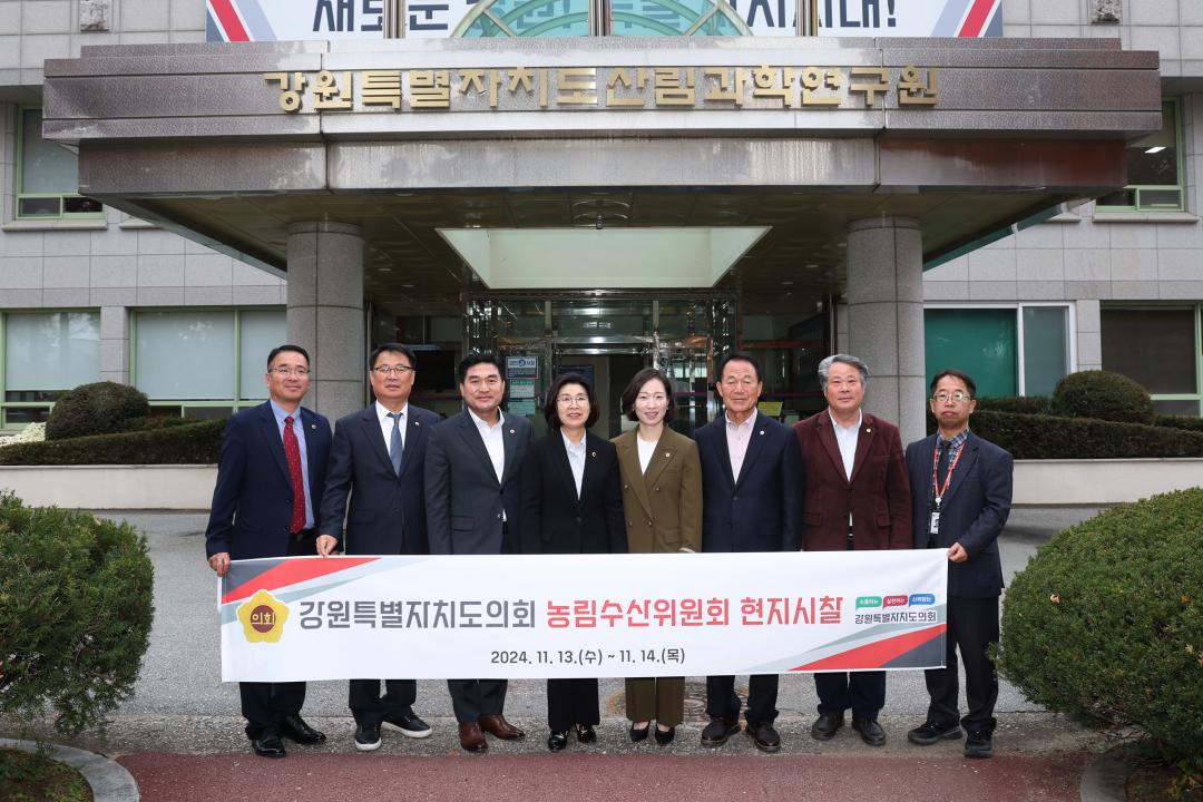 '제333회 농림수산위원회 현지시찰(산림과학연구원)' 게시글의 사진(34) '2024-11-14 제333회 농림수산위원회 현지시찰(산림과학연구원) (35).jpg'