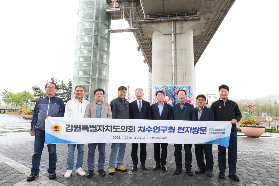 '강원특별자치도의회 치수연구회 현장방문' 게시글의 사진(12) '2025-04-22 강원특별자치도의회 치수연구회 현장방문 (12).jpg'