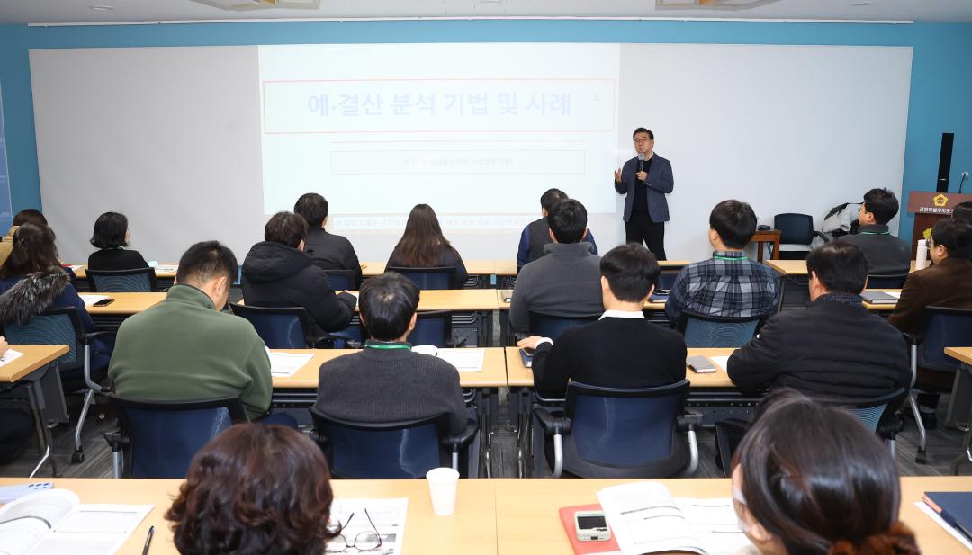 '2026년도 1월 의회사무처 자체 직무전문교육' 게시글의 사진(4) '2026-01-28 2026년도 1월 의회사무처 자체 직무전문교육 (4).jpg'