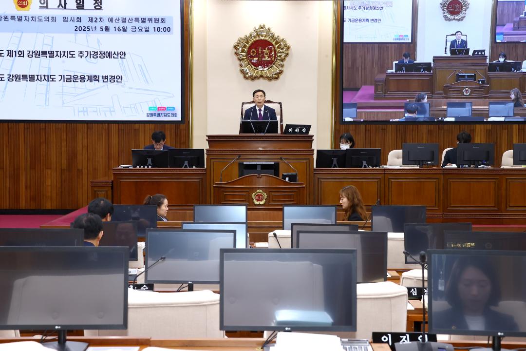 '제337회 제2차 예산결산특별위원회' 게시글의 사진(47) '2025-05-16 제337회 제2차 예산결산특별위원회 (46).jpg'