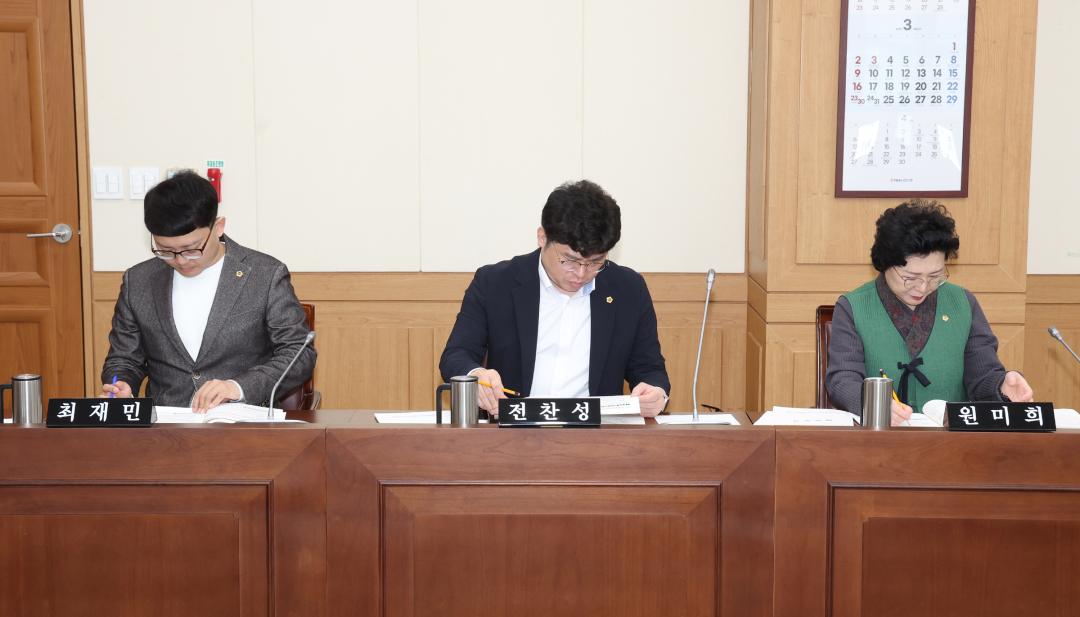 '제335회 제3차 교육위원회' 게시글의 사진(13) '2025-03-10 제335회 제3차 교육위원회 (13).jpg'