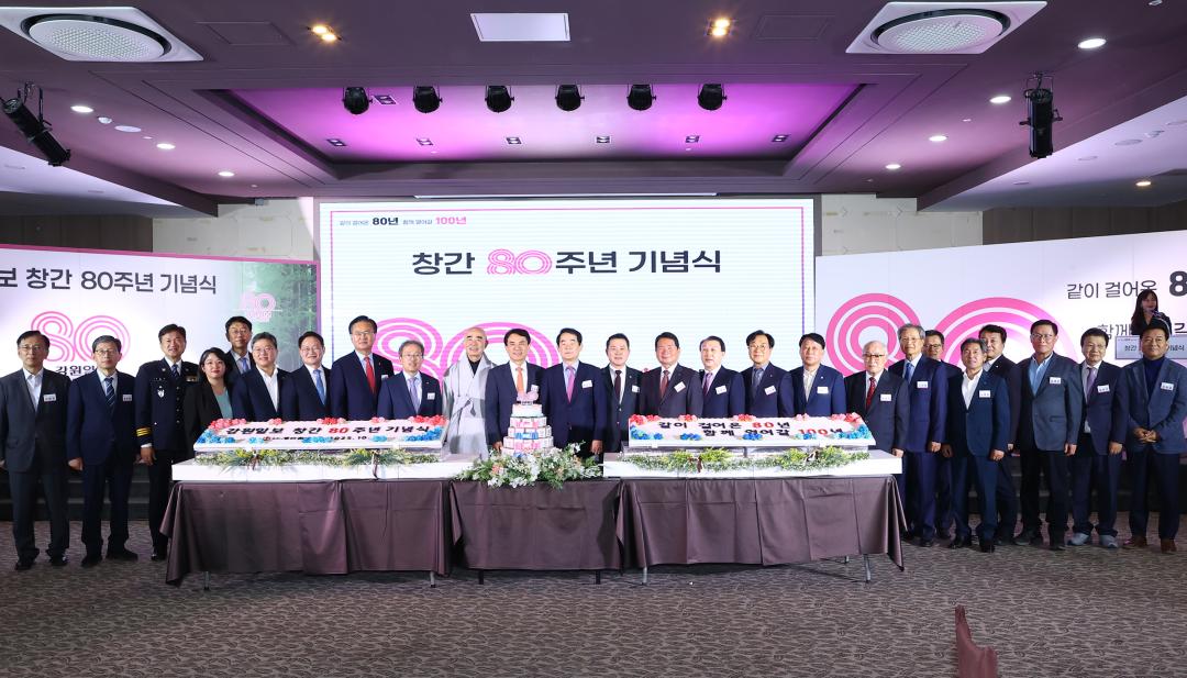 '강원일보 창간 80주년 기념식' 게시글의 사진(21) '2025-10-24 강원일보 창간 80주년 기념식 (22).jpg'