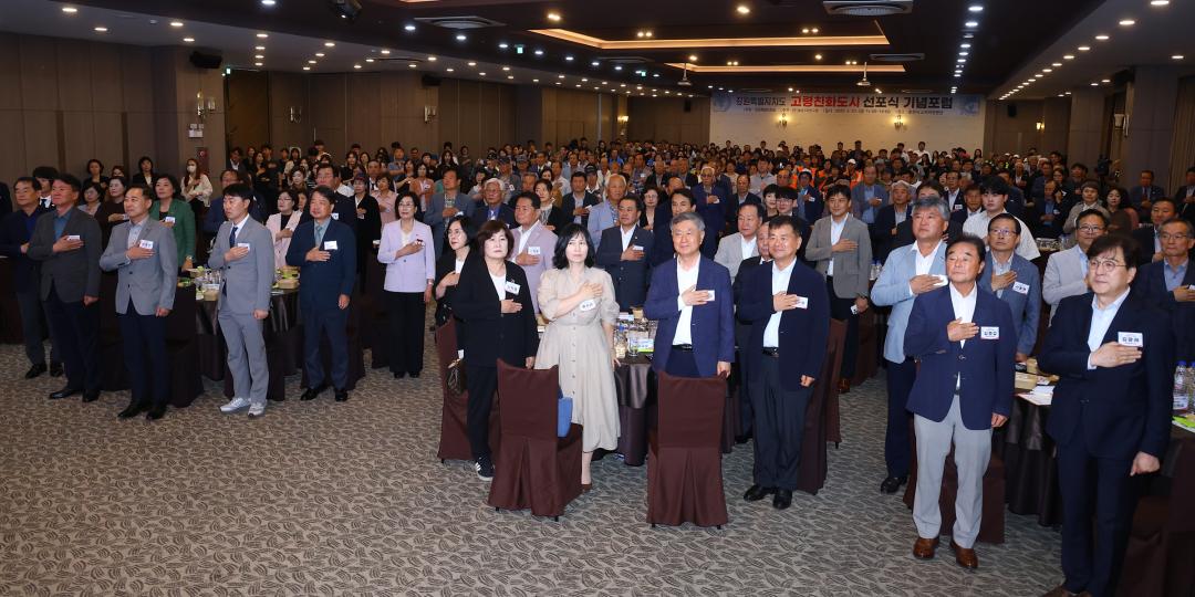 '강원특별자치도 고령친화도시 선포식' 게시글의 사진(6) '2025-06-20 강원특별자치도 고령친화도시 선포식 (6).jpg'