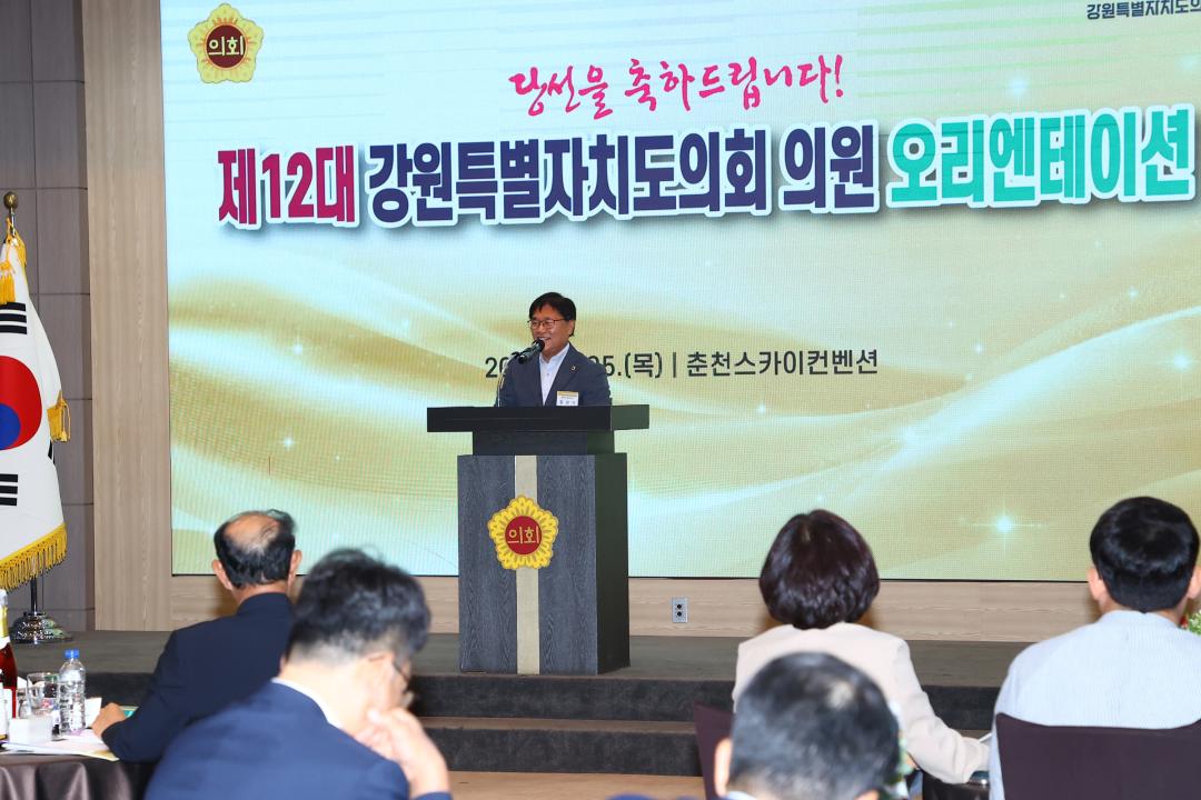 '제12대 강원특별자치도의회 당선자 오리엔테이션' 게시글의 사진(150) '2026-06-25 제12대 강원특별자치도의회 당선자 오리엔테이션 (150).jpg'