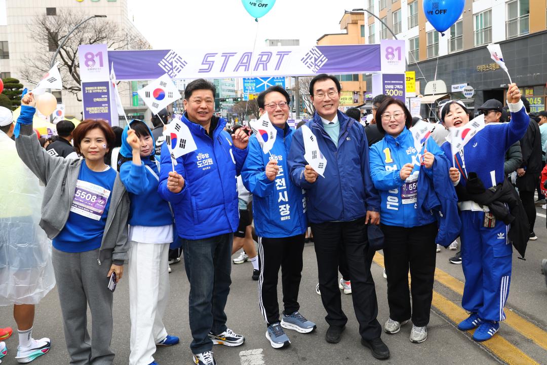 '제107주년 3·1절 마라톤' 게시글의 사진(15) '2026-03-01 제107주년 3·1절 마라톤 (3).jpg'