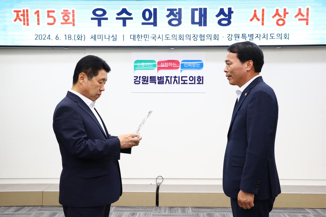 '제15회 우수의정대상 시상식' 게시글의 사진(43) '2024-06-18 제15회 우수의정대상 시상식 (43).jpg'