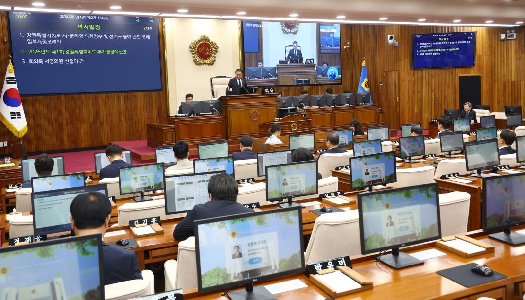 '제345회 제2차 본회의' 게시글의 사진(28) '2026-04-28 제345회 제2차 본회의 (28).jpg'