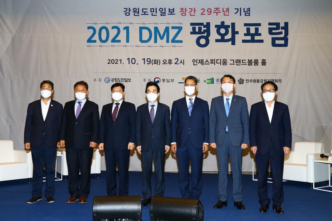 '2021 DMZ 평화포럼' 게시글의 사진(8) '2021-10-19 2021 DMZ 평화포럼 (8).jpg'