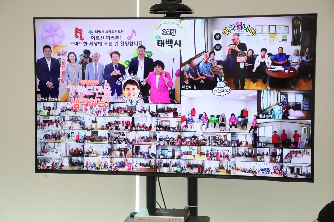 '강원특별자치도 태백시 스마트경로당 방문' 게시글의 사진(4) '2025-07-24 강원특별자치도 태백시 스마트경로당 방문 (4).jpg'