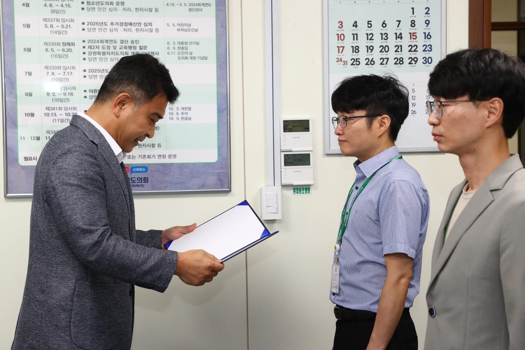 '강원특별자치도의회 임용장 수여식' 게시글의 사진(4) '2025-08-25 강원특별자치도의회 임용장 수여식 (4).jpg'