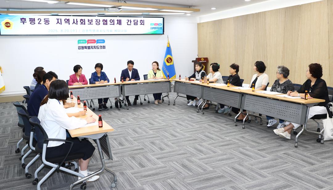 '후평2동 지역사회보장협의체 간담회' 게시글의 사진(3) '2025-08-20 후평2동 지역사회보장협의체 간담회 (3).jpg'