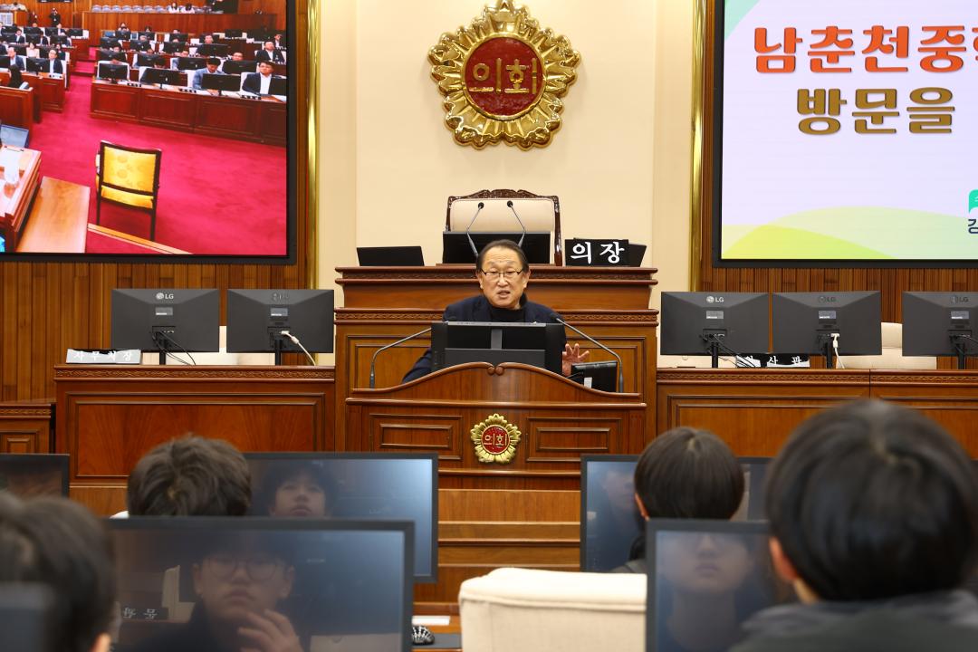 '강원특별자치도의회  견학(남춘천중학교)' 게시글의 사진(16) '2025-12-30 남춘천중학교 견학 (25).jpg'