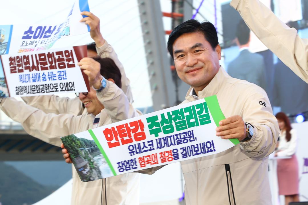 '제33회 강원특별자치도민생활체육대회 개회식' 게시글의 사진(21) '2025-09-26 제33회 강원특별자치도민생활체육대회 개회식 (22).jpg'