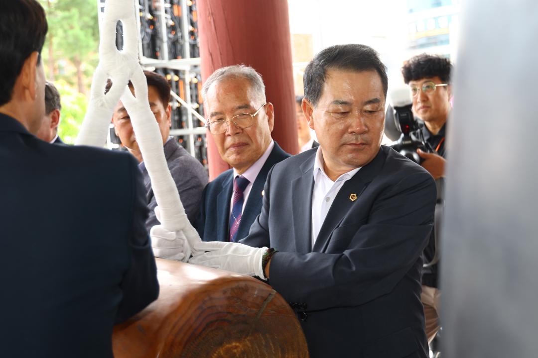 '제80주년 광복절 기념행사 타종' 게시글의 사진(9) '2025-08-15 제80주년 광복절 기념행사 타종 (9).jpg'