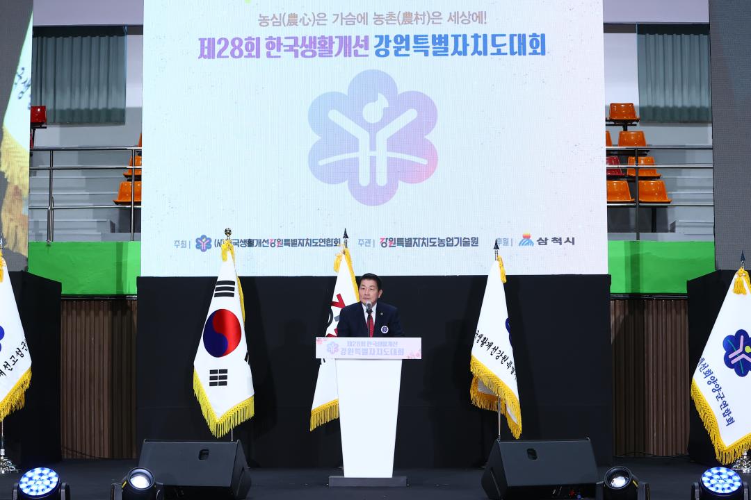 '제28회 한국생활개선 강원특별자치도대회' 게시글의 사진(32) '2025-10-30 제28회 한국생활개선 강원특별자치도대회 (32).jpg'